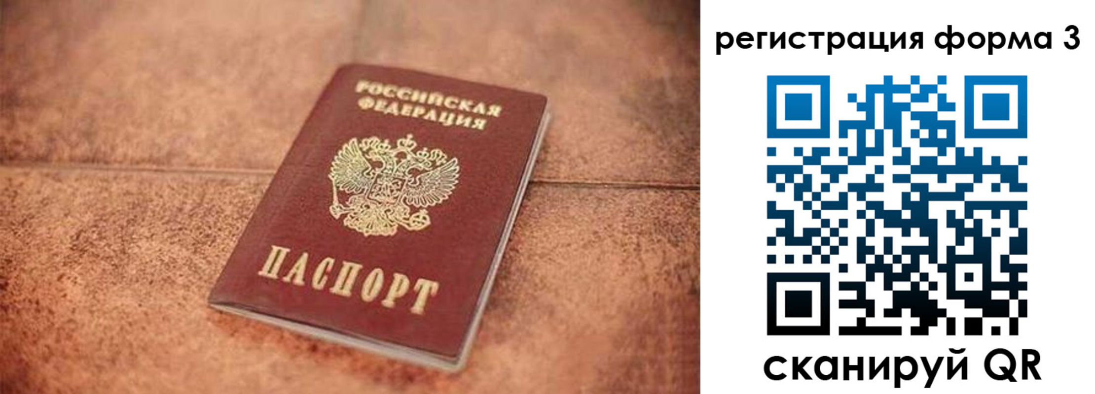 купить прописку в Лысково